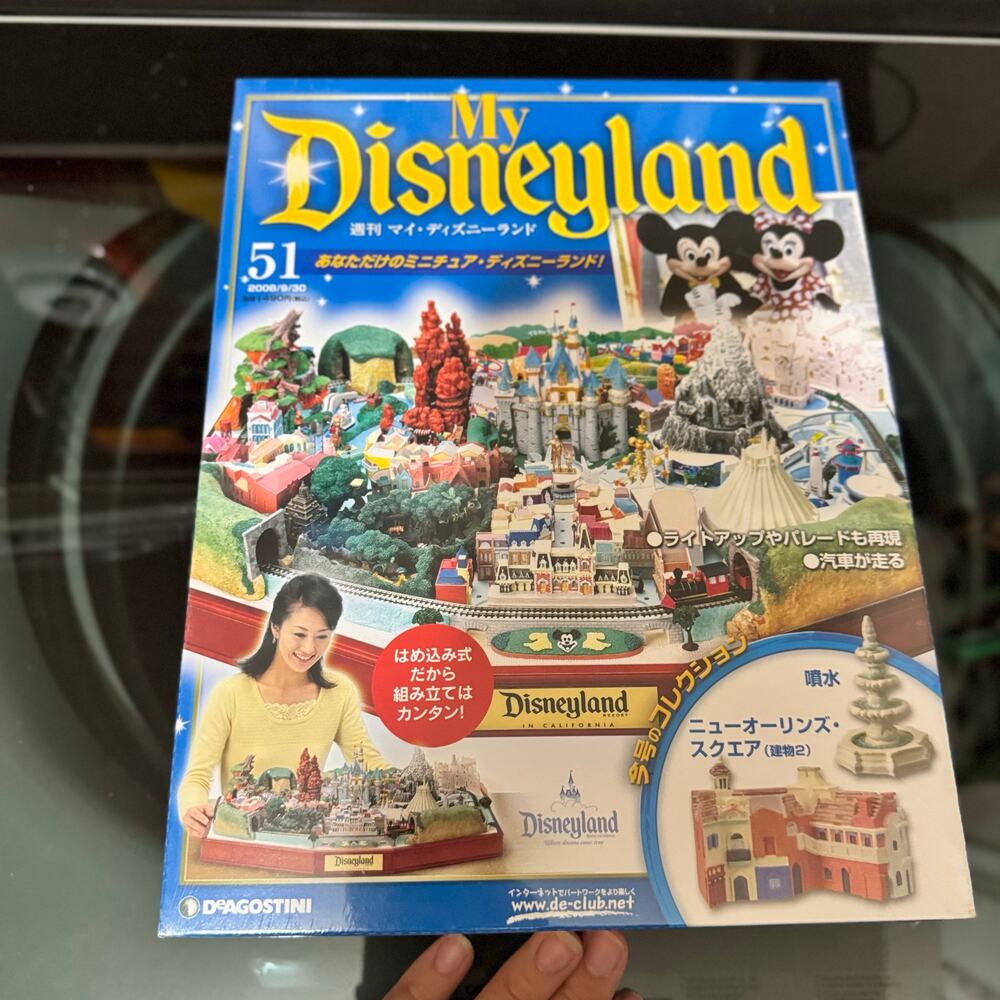 My Disneyland Deagostini Diorama Vol. 51 NEW NEVER OPENED #51/100